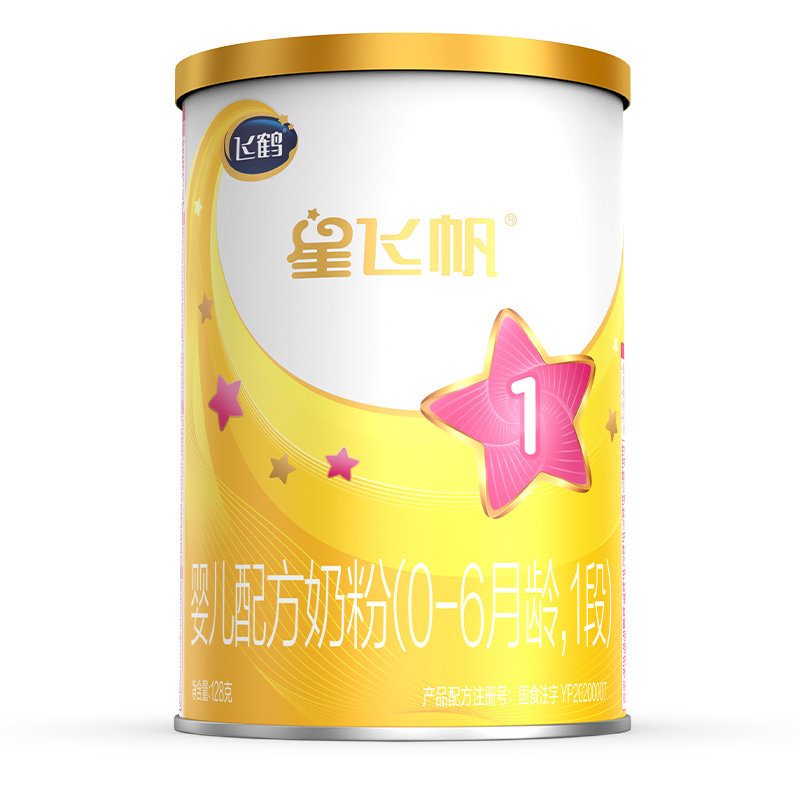 【官方正品】飞鹤星飞帆a2小罐牛奶粉 飞鹤爱达优婴幼儿牛奶粉