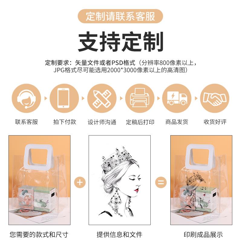 透明手提袋定制包装加厚防水奶茶袋化妆品喜糖印LOGO塑料pvc袋子 - 图0