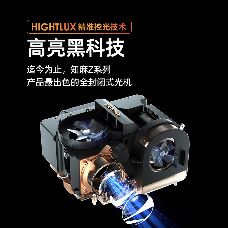 【新品旗舰】知麻Z2投影仪家用1080P超高清客厅投墙家庭影院芝麻无线手机卧室户外投屏投影机 尊宝联名