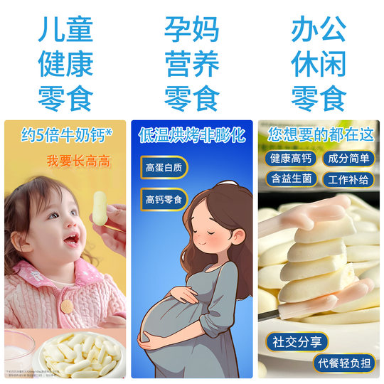 新疆牧民人家草原特产烤酸奶脆片烤奶皮子烤奶酪奶片奶贝健康零食