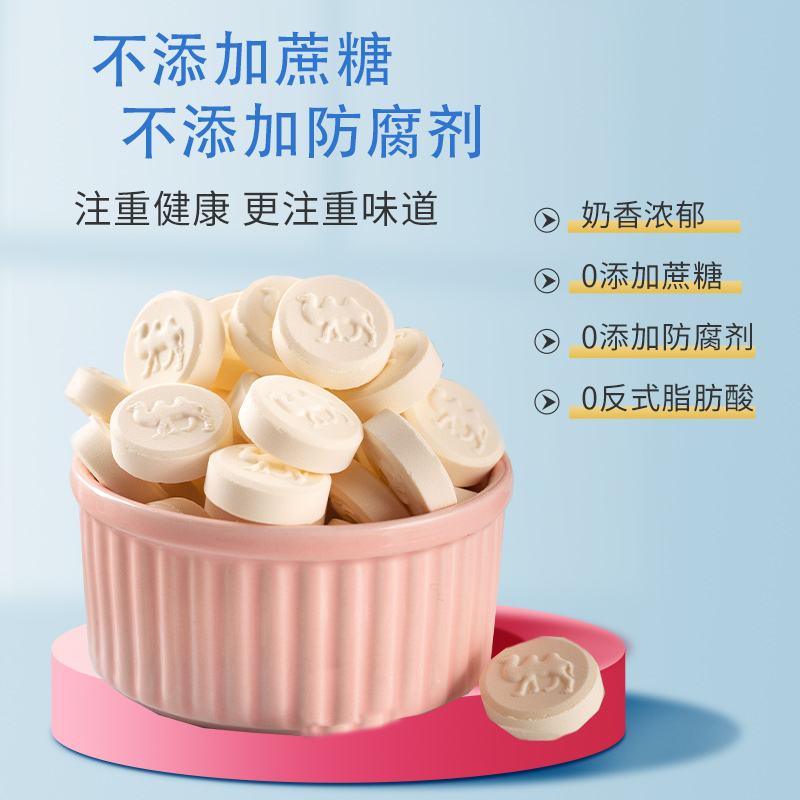 新疆特产骆驼奶片新疆奶贝干吃味浓送礼大礼包牛奶片健康小零食-图2