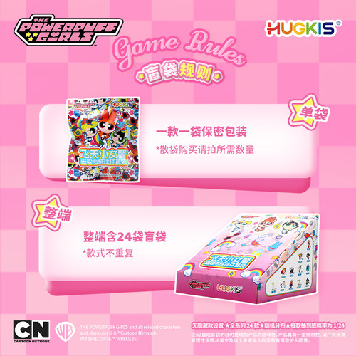 HUGKIS×飞天小女警毛绒盲袋公仔磁吸冰箱贴挂件盲盒可爱玩偶礼物 - 图3