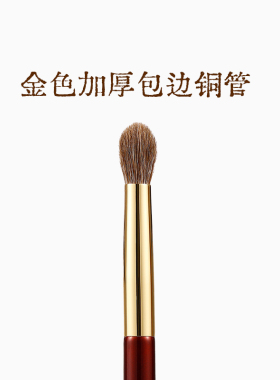 见刷如面 火苗眼部刷JS34/35/36灰羊毛动物毛眼影晕染刷