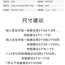 Jukrieri hand fingertip left thin silicone gel for male and female beginology guitar guitar anti-pain and pain prevention finger sleeve