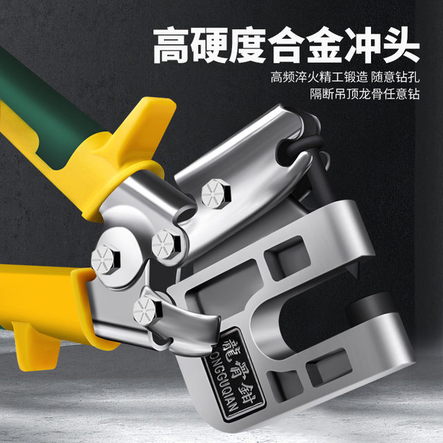Wente Keel Pliers Light Steel Rivet-free Pliers