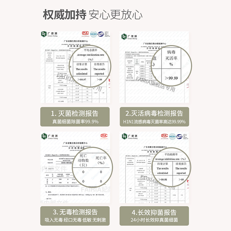 fairia妃芮娅衣物内衣裤除菌液旅游杀菌螨留香消毒液孕婴宠500ml - 图0