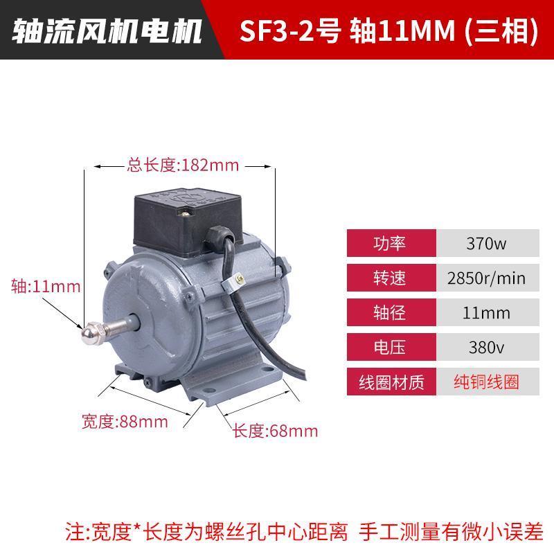 新款风机电机220单相管道工业专用电机马达铜芯家用排风扇配件-图0