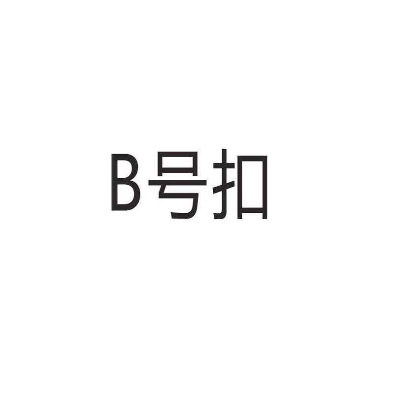 易衣柜鞋柜鞋架零部件配件魔片5片装挂衣杆贴纸类鞋架塑料多款 - 图3