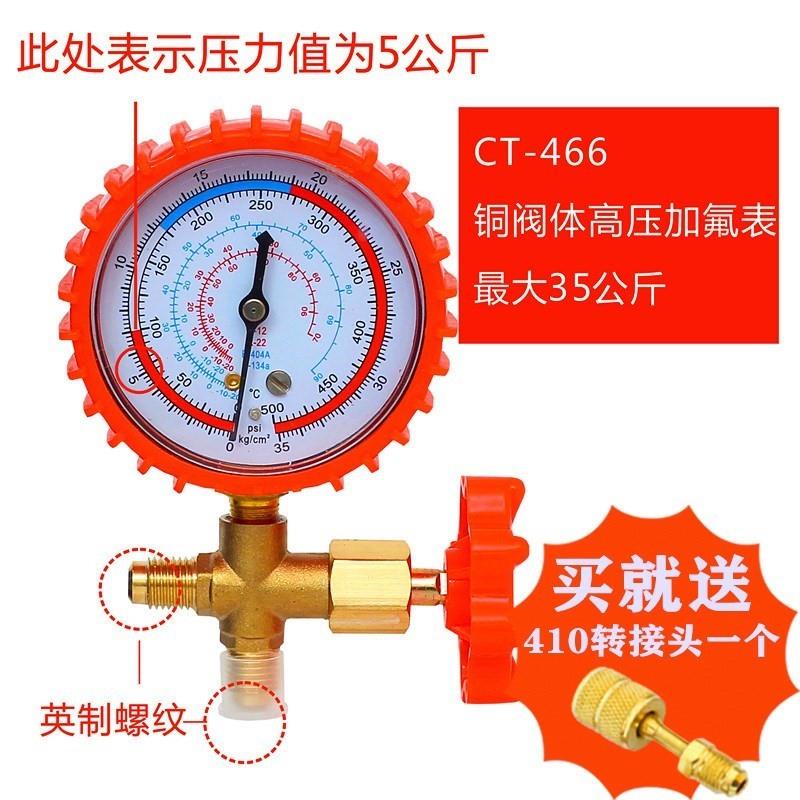 新品变频空调22/134/410加氟表压力表冷媒雪种加液充氟表-图1