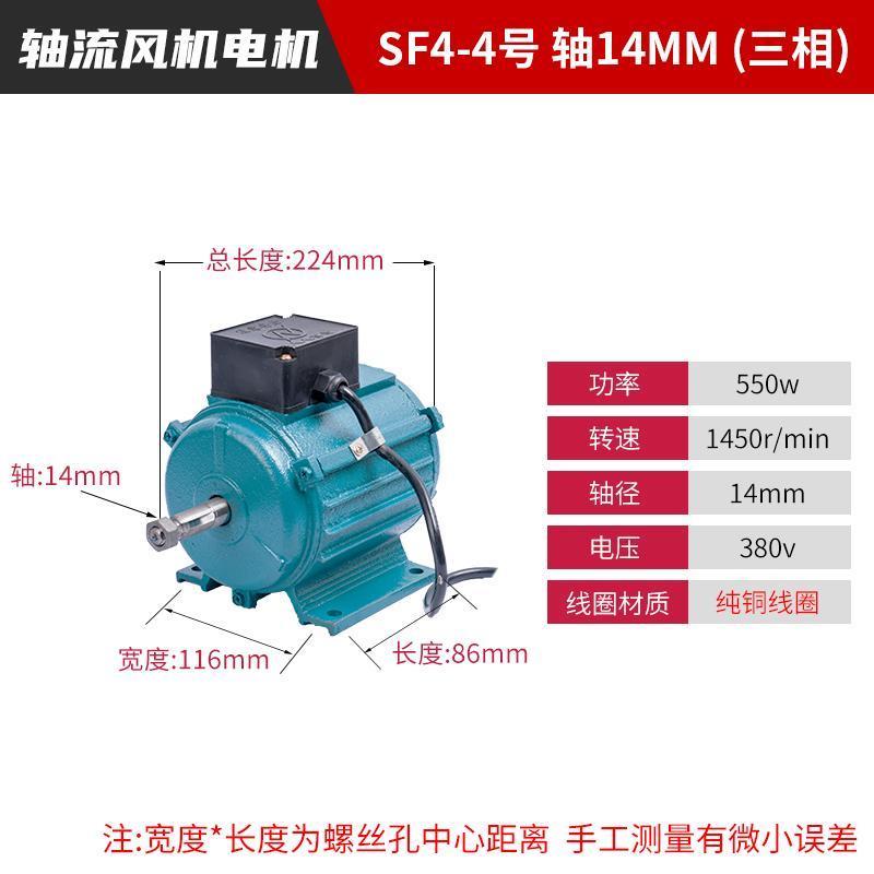 新款风机电机220单相管道工业专用电机马达铜芯家用排风扇配件-图1