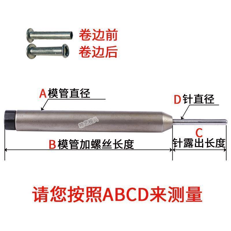 钉机配件浮心模打半空心铆钉翻边卷边冲头模具下模五金冲针套筒-图1