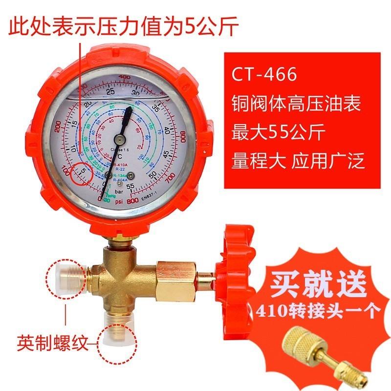 新品变频空调22/134/410加氟表压力表冷媒雪种加液充氟表-图2