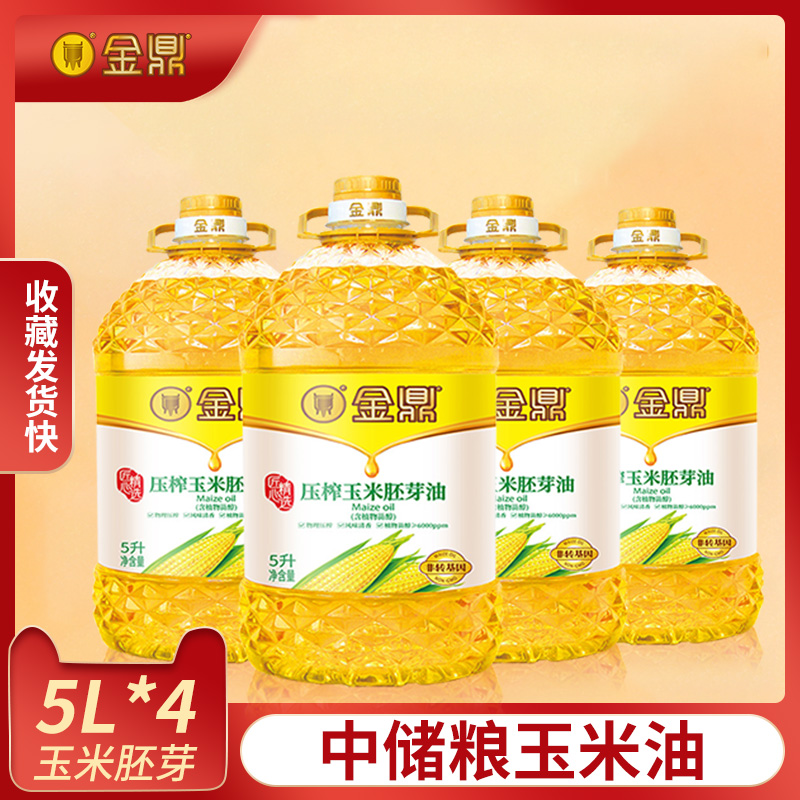 中储粮金鼎食用油压榨玉米胚芽油（非转基因）5L*4瓶（整箱装） - 图3