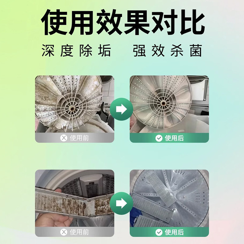 沫檬洗衣机槽专用清洗剂强力祛垢除菌除螨除霉除味免拆洗清洁神器,淘宝优惠券,粉丝福利购,淘宝优惠卷