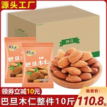 (10 Catty Whole Boxes Wholesale) Salt Taste Batan Muren Amygdalim Almond Badwood Pregnant Women Dry Nut Year Goods