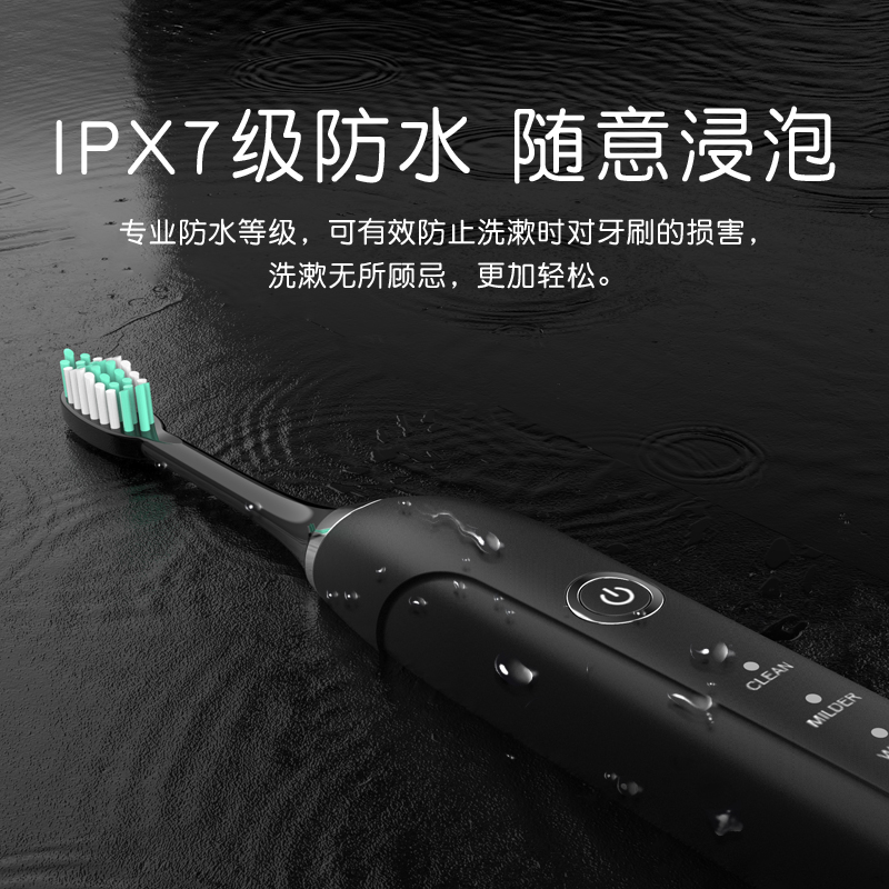 电动成人软毛男女士智能家用牙刷 创造官电动牙刷