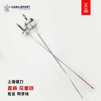 Shanghai Jianli Straight Shank Floral Sword Heavy Sword with Hand Line Adult Childrens Competition Fencing Equipment Professional Equipment