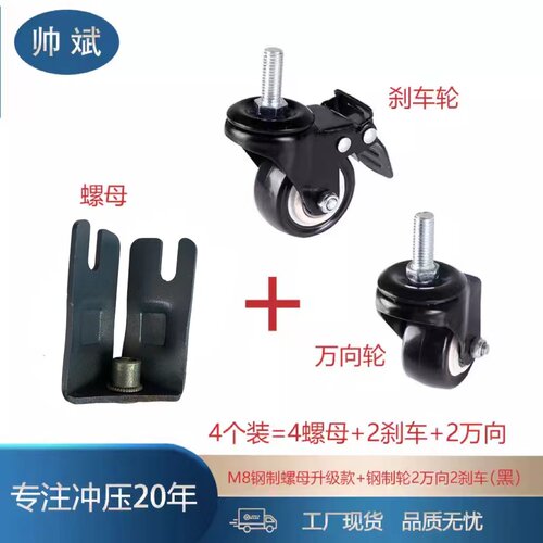 角钢万向轮货架滑轮单层立柱置物架脚轮孔底带螺母螺丝三角铁轮子 - 图1
