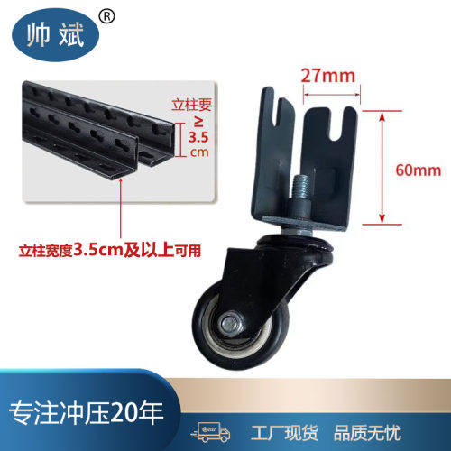 角钢万向轮货架滑轮单层立柱置物架脚轮孔底带螺母螺丝三角铁轮子 - 图2