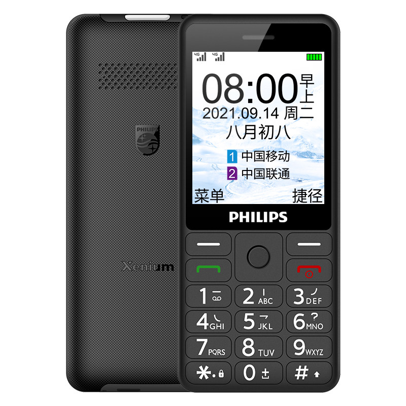 philips /飞利浦e536a 4g手机 飞利浦旭光明手机