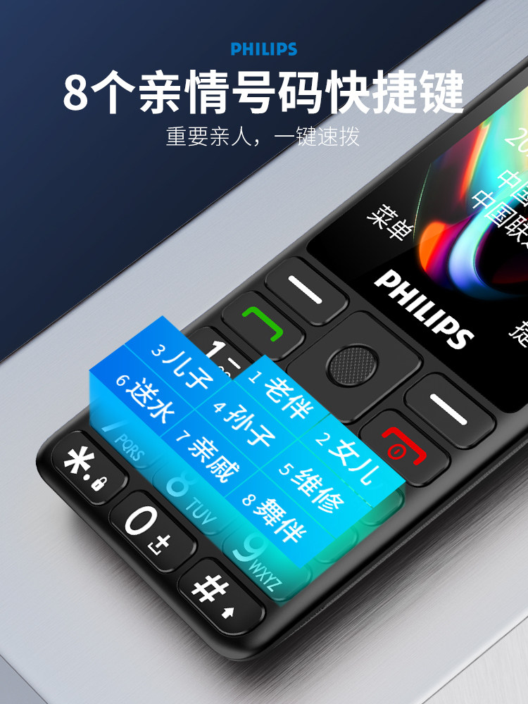philips /飞利浦e526原装手机 飞利浦旭光明手机