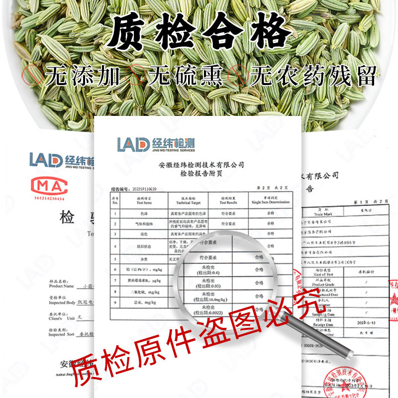 小茴香中药材100g/250/500克香料小茴香颗粒正宗官方旗舰店食用粉,淘宝优惠券,粉丝福利购,淘宝优惠卷