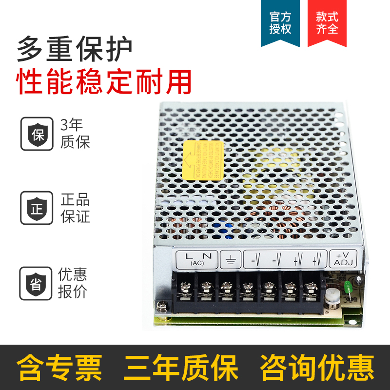 台湾明纬SE-100-15开关电源 100W15V7A单组输出替 NES-100-15-图0