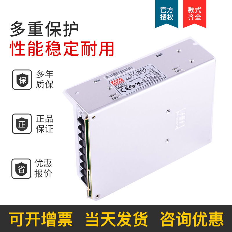 明纬RT-65A/65B/65C/65D三路开关电源65W 5V/12V/15V/24V - 图2