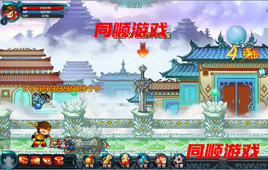 造梦西游5造梦西游4造梦西游3修改器辅助永久使用无敌秒杀官方