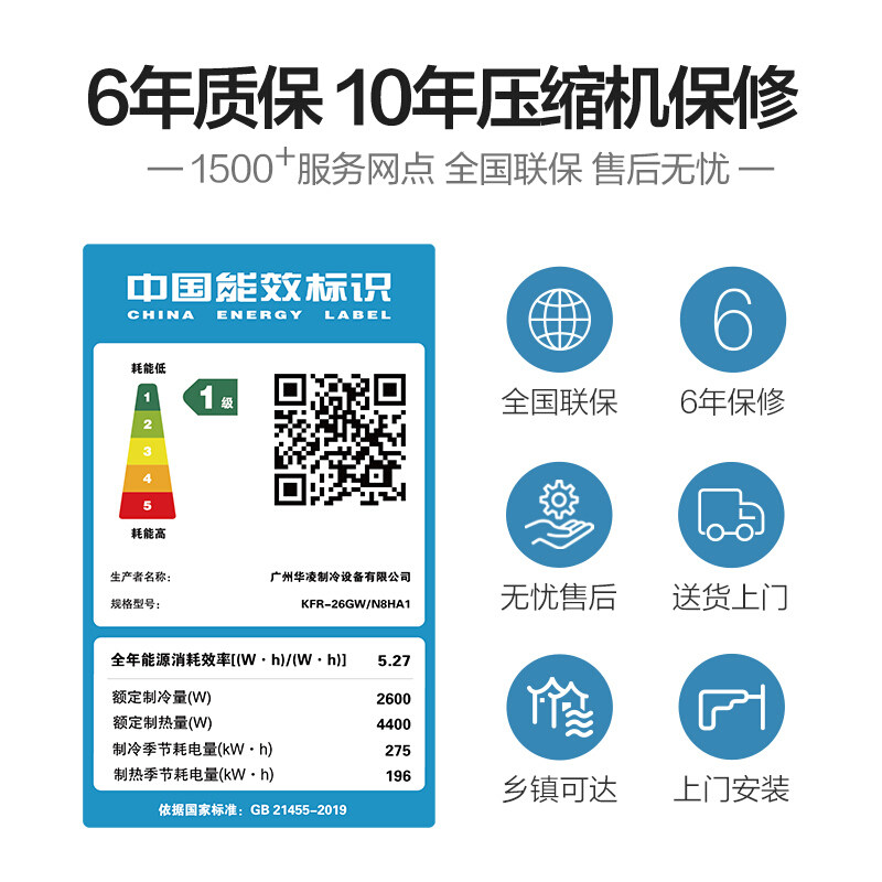 华凌n8ha1大1匹一级能效空调 华凌茵珀特空调