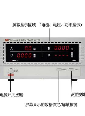 美瑞克RK9813N参数智能电量测试仪三相数字功率大电流上下限报警