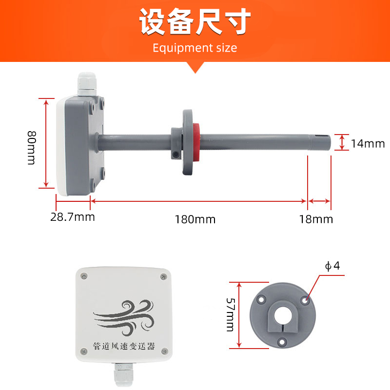 管道式风速传感器485Modbus信号4-20ma高精度风量耐高温测量仪 - 图2