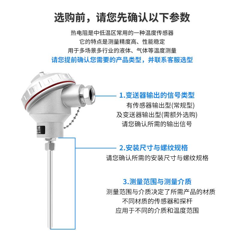 型K热电偶PT100温度传感器铠装铂铑热电阻温度探头一体化变送器 - 图1