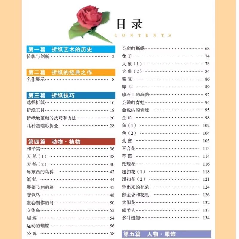 纸张创意与折纸大全3000多幅折纸技法步骤图折纸教程书一学就会新手入门纸飞机创意书籍,淘宝优惠券,粉丝福利购,淘宝优惠卷