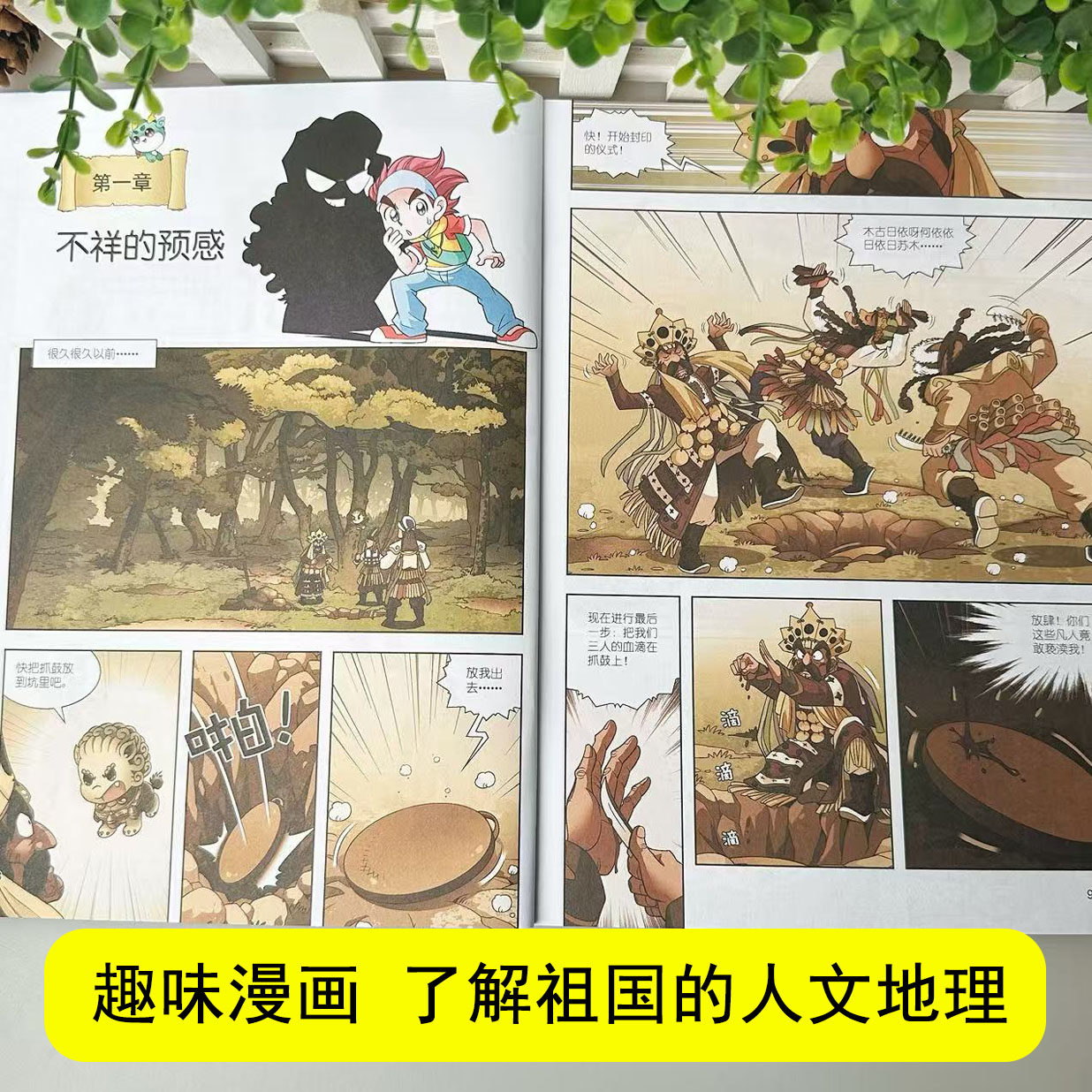 18辽宁寻宝记正版大中华寻宝记系列全套书31册吉林山西黑龙江漫画书小学生儿童课外书地理科普百科全书三四五六年级阅读,淘宝优惠券,粉丝福利购,淘宝优惠卷