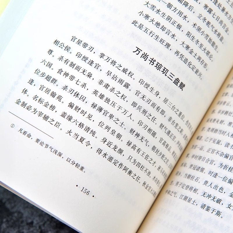 正版神峰通考命理正宗明张楠中医郎中著传统子平论命体系动静说盖头说六亲说病药说雕枯旺弱损益长生八法说人命见验说新疆包邮书籍 - 图2