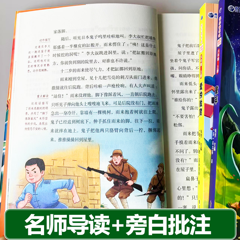 小英雄雨来六年级上册必读的课外书完整版快乐读书吧推荐正版管桦高尔基童年爱的教育全套3册书正版原著6上人教版阅读正版 - 图2