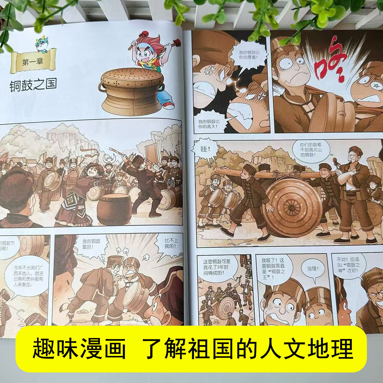 23广西寻宝记正版大中华寻宝记系列全套书31册吉林山西黑龙江漫画书小学生儿童课外书地理科普百科全书三四五六年级阅读宁夏寻宝记,淘宝优惠券,粉丝福利购,淘宝优惠卷