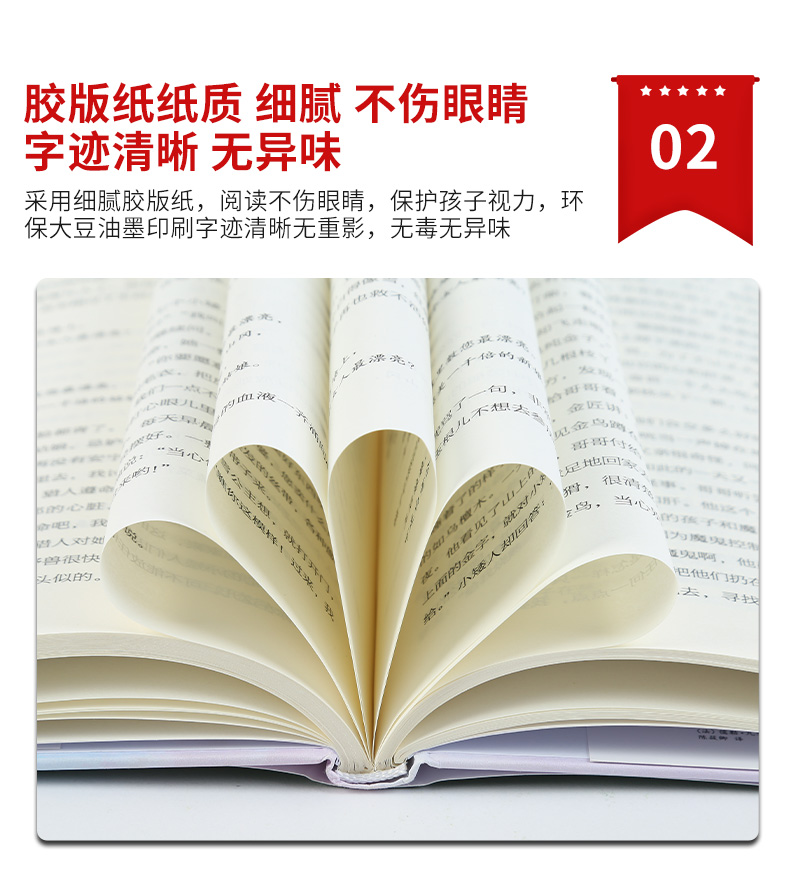 正版八十天环游地球世界名著原著无删减白话文世界名著小学生课外书阅读书籍