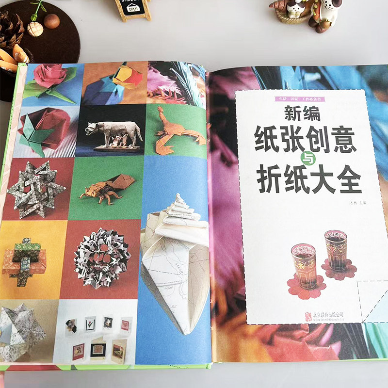 纸张创意与折纸大全3000多幅折纸技法步骤图折纸教程书一学就会新手入门纸飞机创意书籍,淘宝优惠券,粉丝福利购,淘宝优惠卷