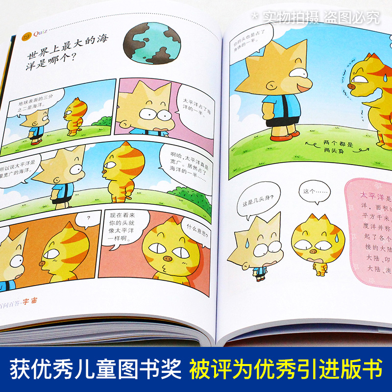 任选百问百答儿童漫画书1-58五册少儿科普百科全书趣味知识动物人体宇宙物理化学我的第一本全套儿童绘本漫画书新疆包邮书籍 - 图1