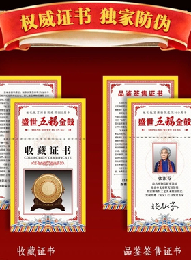 盛世五福金鼓摆件中国风家居装饰品乔迁开业送礼商务礼品收藏品