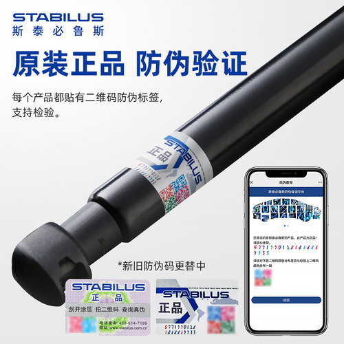 斯泰必鲁斯马自达6睿翼轿跑M2马3/CX-4CX-5后备箱尾门液压支撑杆 - 图2