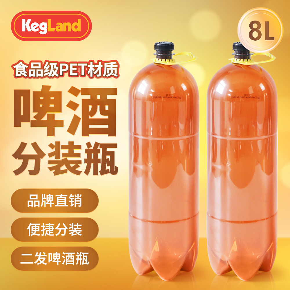 精酿二发啤酒瓶4L/8L扎啤塑料瓶空瓶打包瓶汽水瓶饮料瓶啤酒桶 - 图0