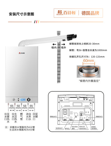 德国百诗顿LN12S燃气壁挂炉一级冷凝天然气家用锅炉采暖热水器 - 图3