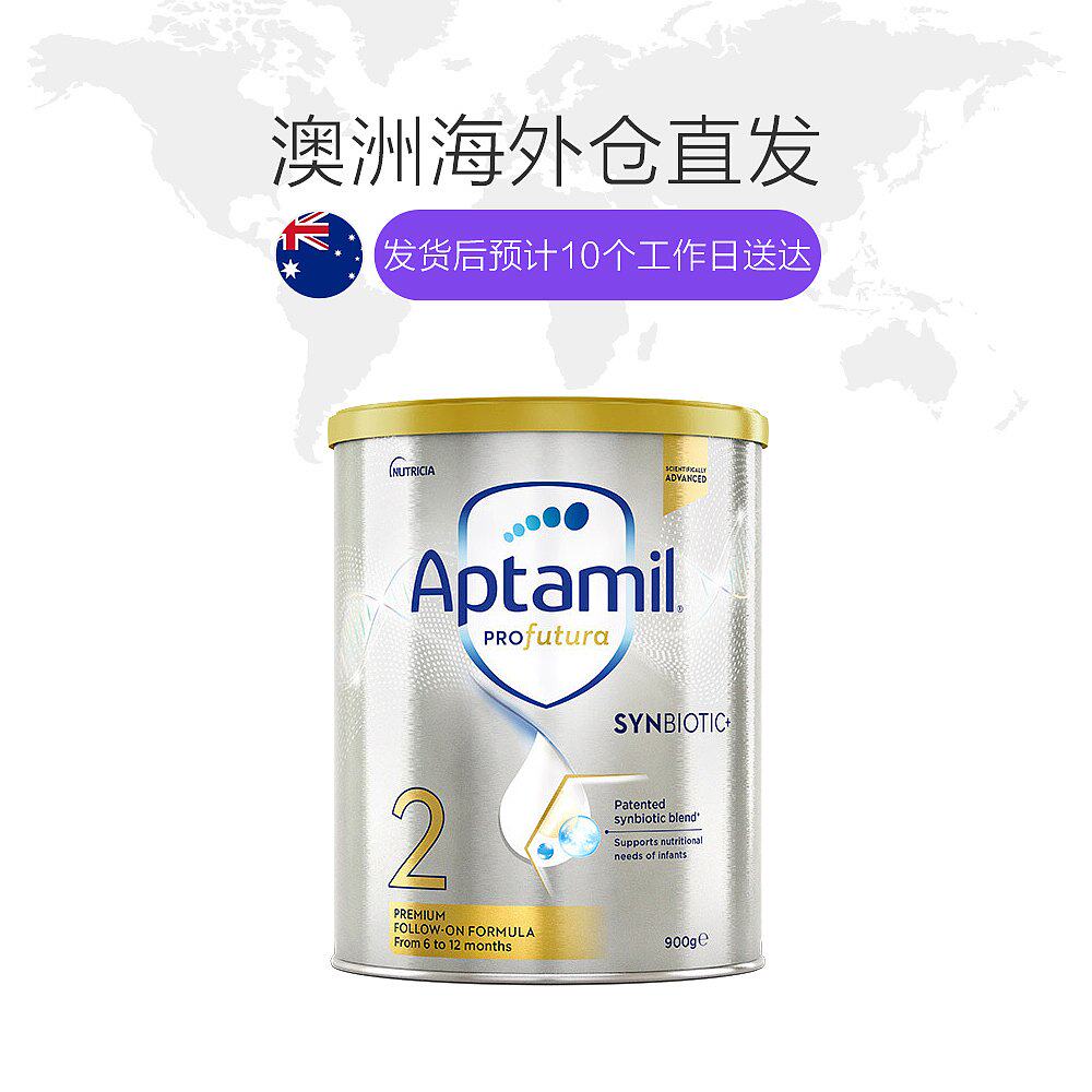 澳大利亚直邮aptamil婴幼儿2奶粉 天猫国际澳新直购婴幼儿牛奶粉