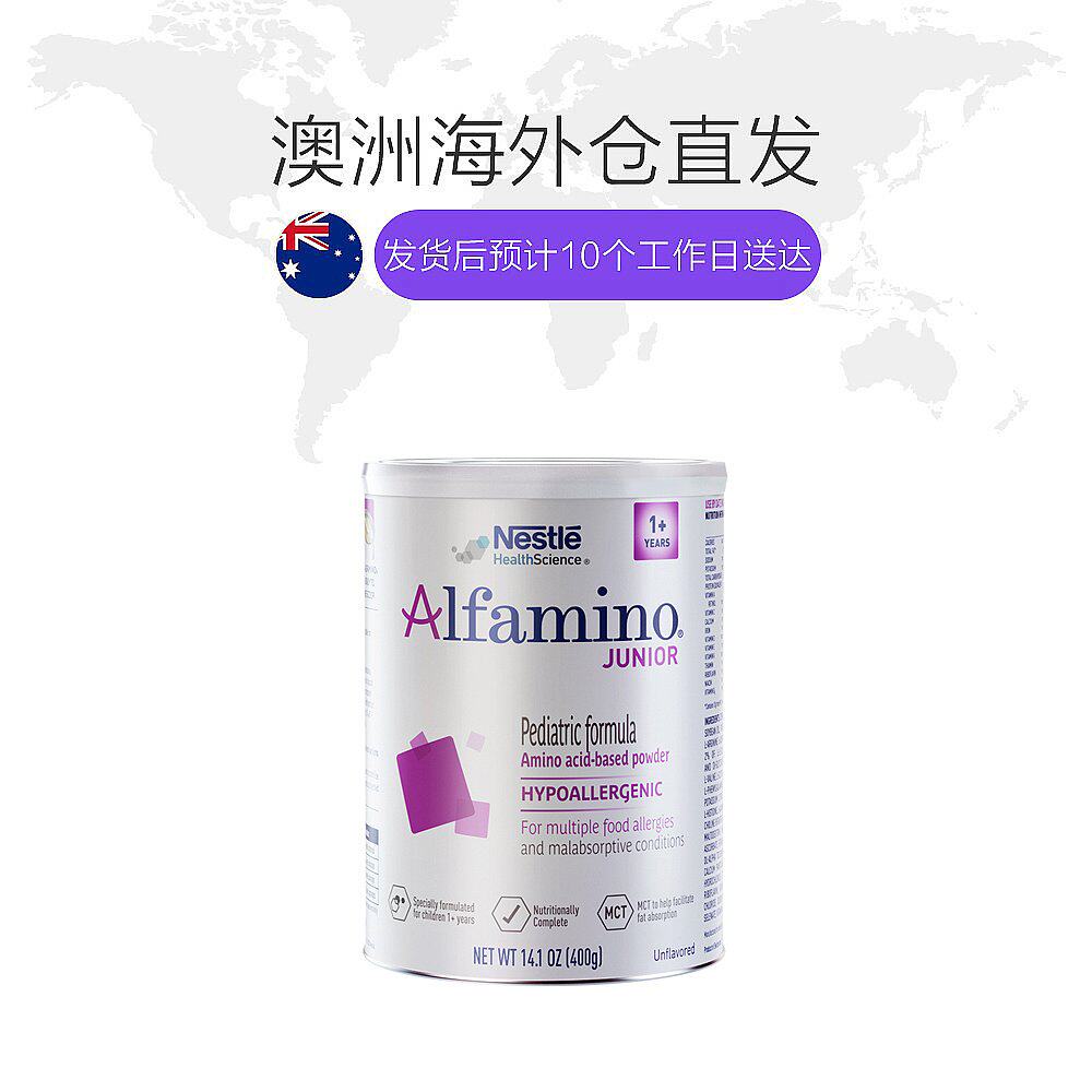 澳大利亚直邮nestle恩敏舒+氨基酸 天猫国际澳新直购婴幼儿牛奶粉