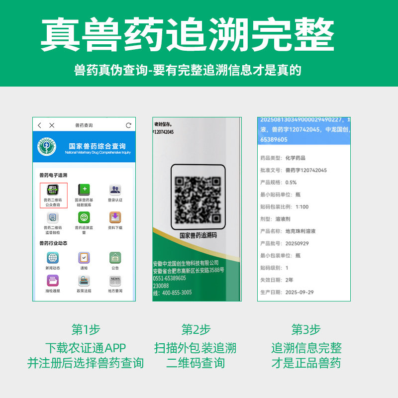 地克珠利球虫药溶液驱虫药兽用打虫药兔球虫专用鸡鸭鹅鸽正品兽药,淘宝优惠券,粉丝福利购,淘宝优惠卷