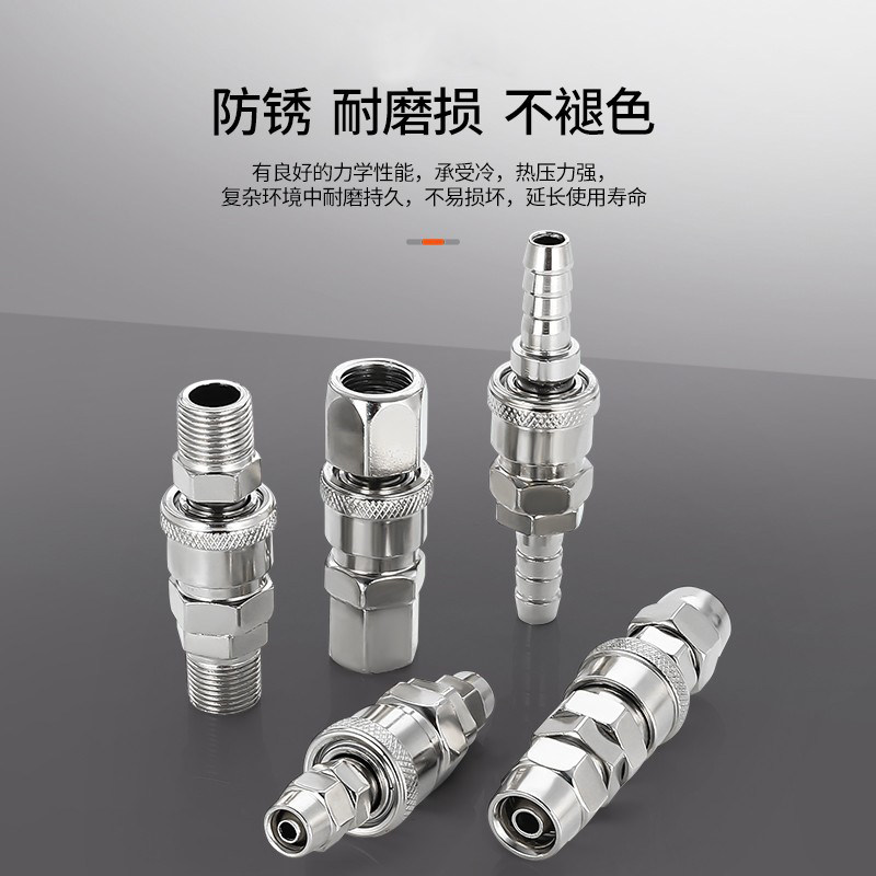 气动工具木枪气管气泵空压机C式快速接头对接快插自锁公头母头8mm,淘宝优惠券,粉丝福利购,淘宝优惠卷