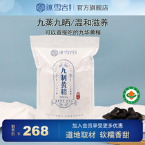 Ice-snow-content 9-made of sealwort 250g Jiuhua Mountain ready-to-use sealwort dried 9 steamed nine Chinese herbal medicine Organic tea to drink